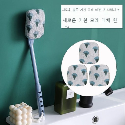때밀이 신기 목욕 닦다 등 긴 손잡이 강력 밀다 진흙 구애받지 않다 때밀이 수건 여자 등 목욕 솔 때밀이 신기량 대종우 핑크 굵은 모래 (대치포), 남색 굵은 모래 + 3개의 남색 굵은 모래천