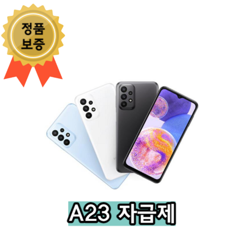 삼성전자 갤럭시 A23 공기계 128GB, 블랙