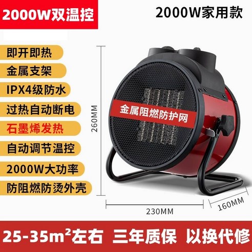 가정용 열풍기 전기 미니 탁상용 캠핑 리모컨 화이트 팬히터 회전, 3000W