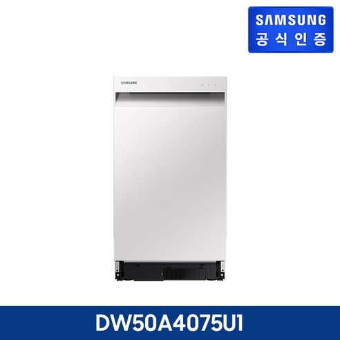 삼성 식기세척기8인용 DW50A4075U1코타화이트 바름, 방문설치, DW50A4075U1