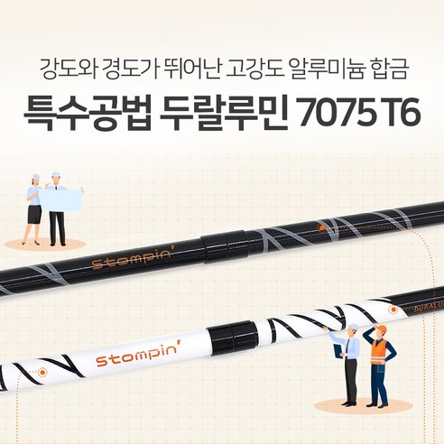 3초 접이식 프리미엄 등산스틱