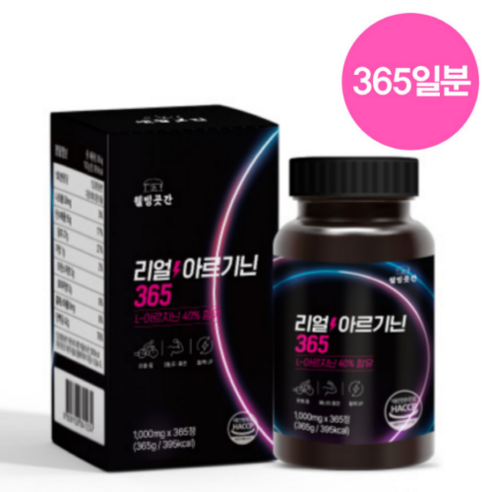 웰빙곳간 리얼 활력에너지 아르기닌 365정 고함량 효능, 1개, 1000mg 아르기닌 효능