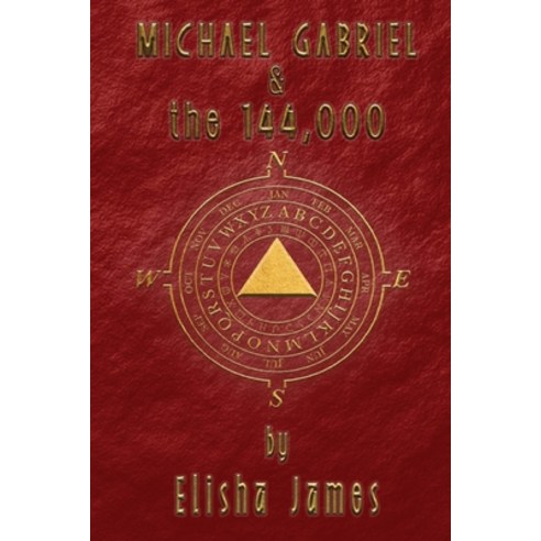 (영문도서) Michael Gabriel & the 144 000 Paperback, Elishacindydean, English, 9798988925064