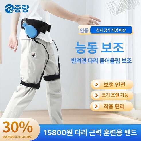 삶의 활력을 되찾아줄 혁신적인 웨어러블 근력 보조 로봇