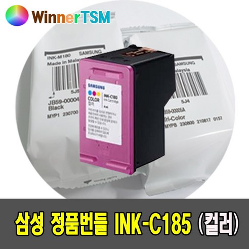 삼성 INK-M185 정품 SL-J1680 SL-J1683 J1685 J1780 잉크, 벌크_컬러 정품벌크