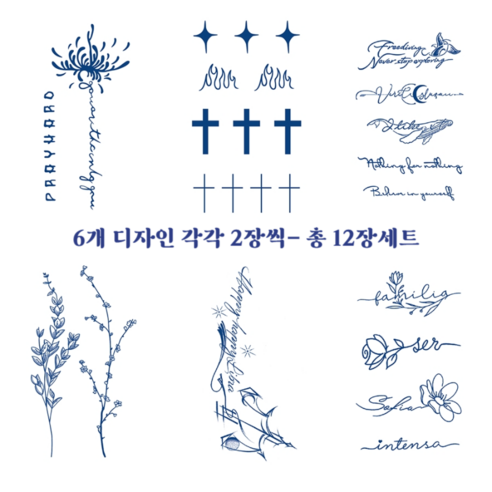 MIRWAY 반영구 타투 스티커 12장세트, 1개, MWS-N 12장세트