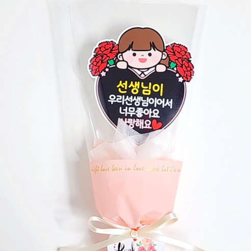 레아토퍼 카네이션 캐릭터 꽃다발 토퍼 어버이날 스승의날 선물, 1개, 선생님