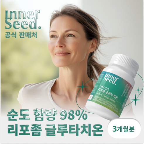 이너시드 리포좀 글루타치온 HACCP인증, 90정, 1개
