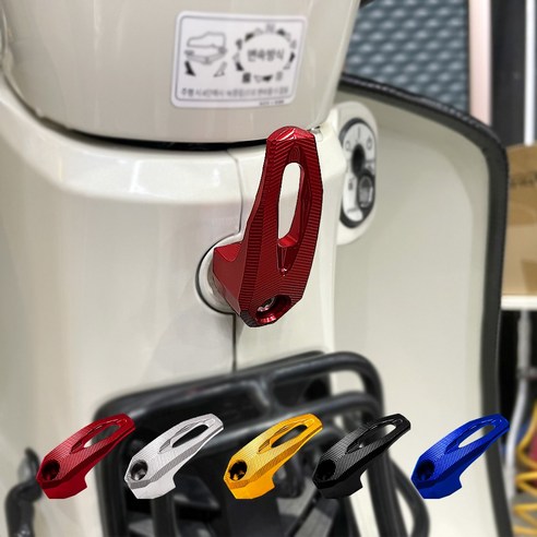 슈퍼커브110 추천 상품오토티엔 혼다 슈퍼커브110 다용도 후크걸이 확장형 헬멧 봉지걸이 SCP06, 레드, 1개 제품 사진