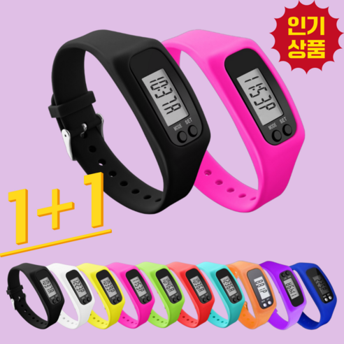 ALMINO 디지털 만보기 손목시계 2개, 1세트, 블랙 + 핑크
