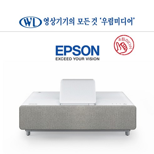 에프슨 EH-LS500W 레이저 빔프로젝터 4000안시 단일 초점 가정용 유튜브 넷플릭스 음성명령 / 영상기기 전문 설치