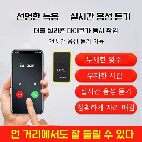 Prosekor 미니 스마트 GPS 위치추적 장치: 상세 정보와 할인 혜택, 사용자 리뷰 및 평점, 제품 설명, 주요 기능, FAQ