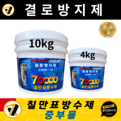 노루페인트 크린탄 하도 1000 14L 우레탄 옥상 방수, 투명, 14000ml, 1개 우레탄하도 Best Top5 12 칠만표방수제 CMW-10 결로방지제 친환경 수성 결로방지페인트 (붓 + 장갑 + 설명서) 용량 가능, 10kg, 1개