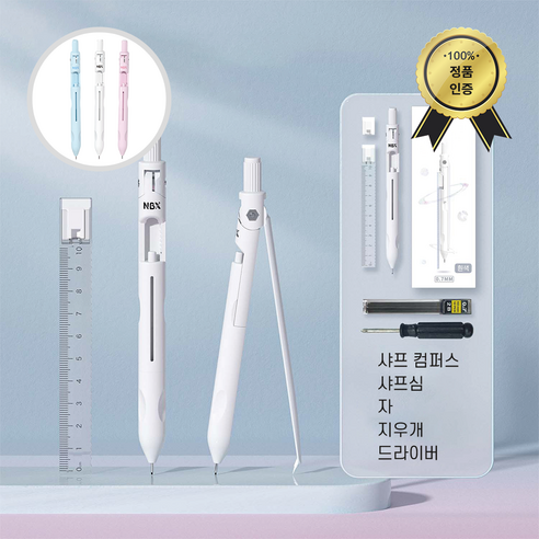 와이비비 제도용 컴퍼스 샤프식 자 지우개 일체형, 블루, 1개