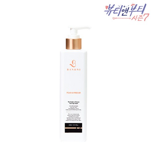 반앤니 더바디 인샤워 톤업크림 - 페어 앤 프리지아 300ml, 2개