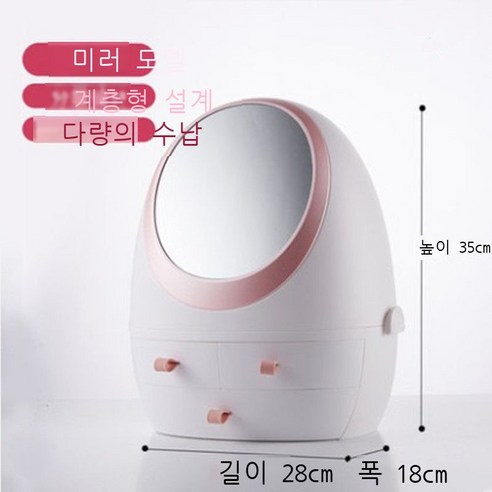 망홍 화장품 수납함 LED 거울 수납함 다목적 가정용 데스크톱 화장대 수납함, 달걀색