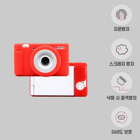 소니 브이로그 카메라 ZV-1M2를 보호하고 개인화하는 최적의 솔루션: 컬러 하우징 범퍼 케이스