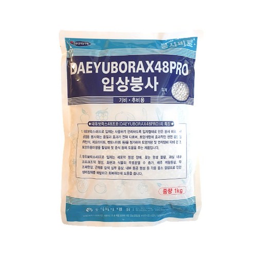 대유 붕사비료[ 1kg x 2개 ] 보락스48 김장 배추 무 붕사 비료 영양제 텃밭비료 주말농장비료