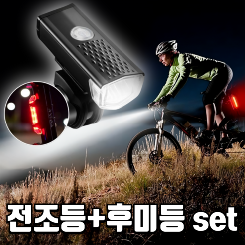 사각마켓 안전제일 고휘도 충전형 자전거 전조등 + 후미등 세트, 1개, 화이트+레드