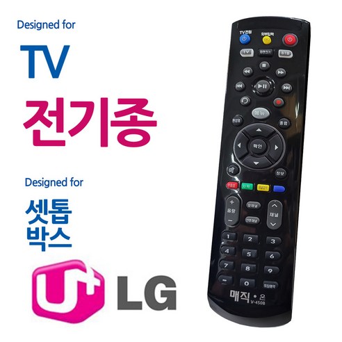 매직on450블랙 전TV LG유플러스 셋톱박스 리모콘, 본품1개