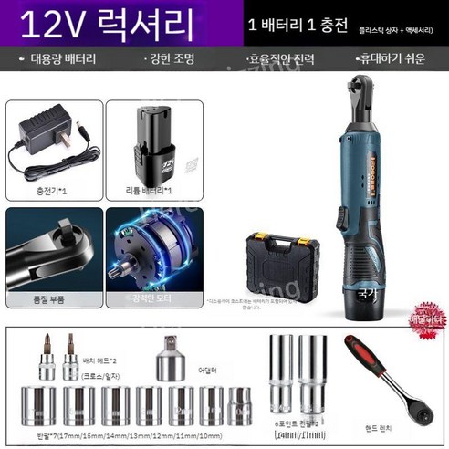 전동 라쳇 렌치 세트 임팩 드라이버 충전식 배터리 공구 라쳇렌치, 980N12V고급플라스틱상자1전기+선물