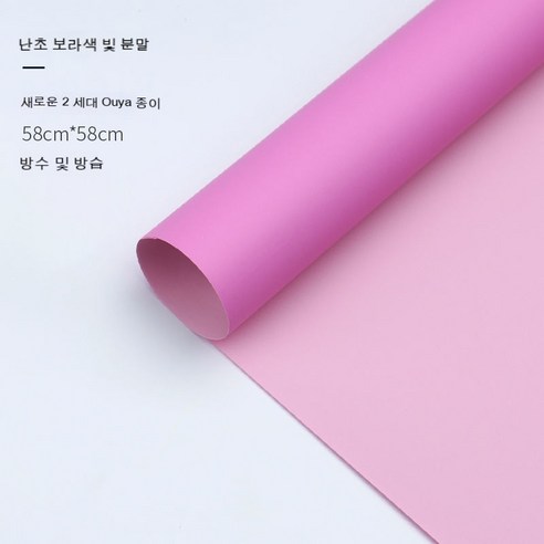 YAPOGI 선물 포장지 선물 포장 예쁜 포장 포장박스 종이포장, 옵션2, 색깔8