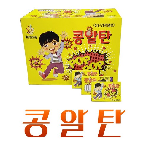 콩알탄 올챙이탄 스파클라 50개 100개 다양한구성, 18인치(45cm) 대나무 스파클라 50개