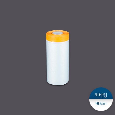 패킹콩 카바링테이프 90cm, [소량] 1봉 : 1개