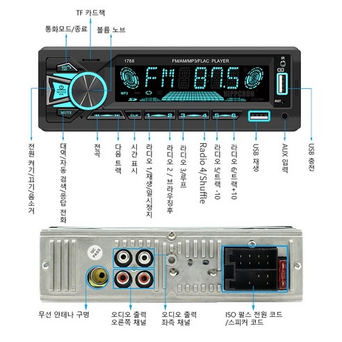 자동차라디오 카오디오 블루투스 MP3 차량용 플레이어 FM 카 스테레오 라디오 80A, 80A+스티어링 휠 컨트롤러
