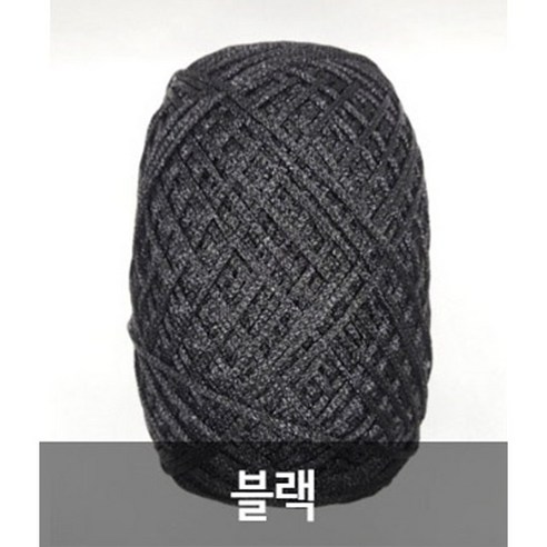 메탈릭얀(Metallic Yarn_160G), 1개, 블랙