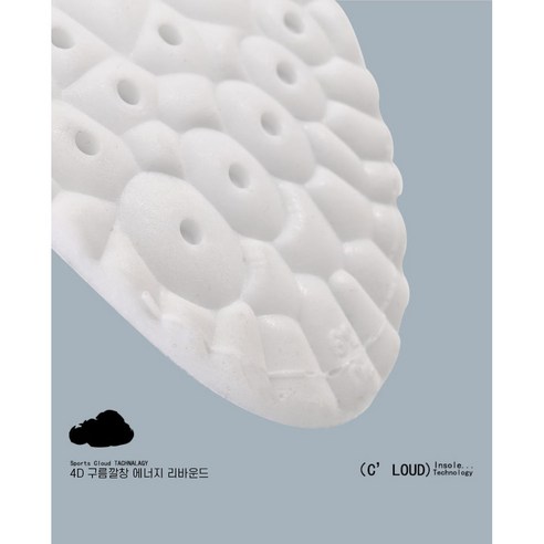 편안함을 더하는 브리젠 깔창