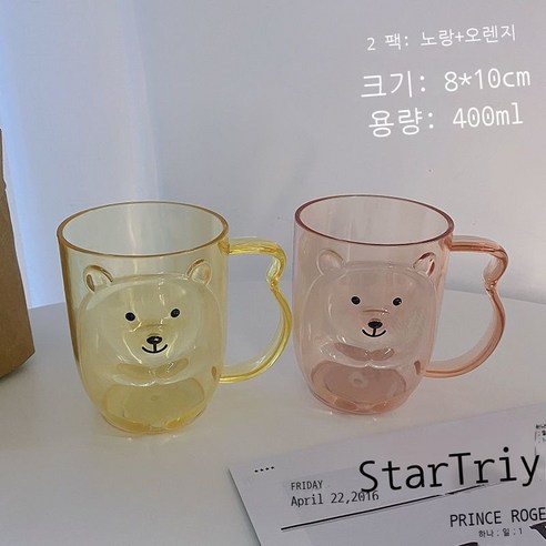 세구컵 홈 심플한 세면컵 귀엽다 곰돌이 치통 치통 커플세트 트렌드 플라스틱 칫솔컵 투명귤, 투명 노랑+투명 오렌지 (2개)