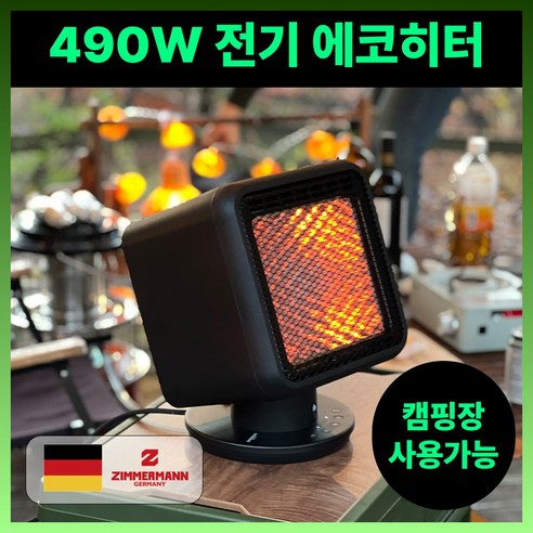 가정용 전기 에코 히터 캠핑 리플렉터 사무실 화장실 난로, 490W 블랙