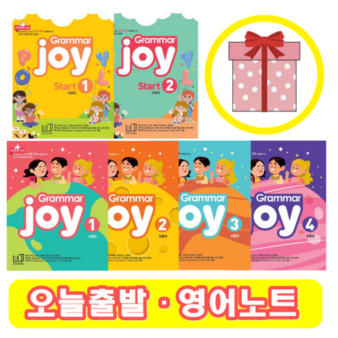 폴리북스 Grammar Joy 스타트 1 2 3 4 +영어노트 그래머조이 (사은품), Start 1 단계