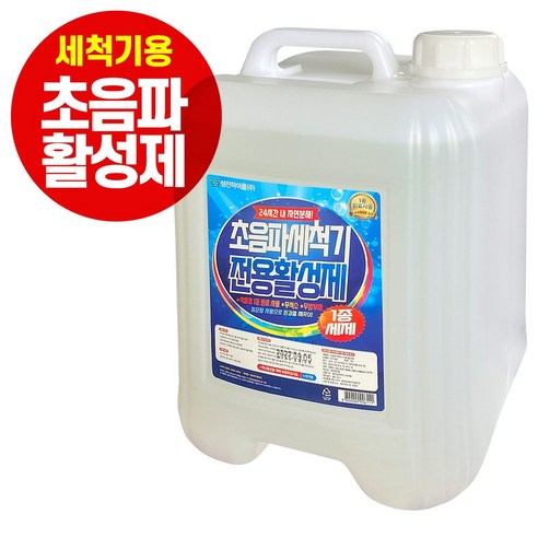 성진하이쿨 초음파세척기 1종 전용 활성제, 13L, 1개