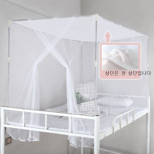 Fuhe 구식 모기장 신형 대학생 침실.m 옆으로 문을 열고 위아래 침대를 깔아요.쌀 싱글 침대 구식 흰색 기숙사 모기장 흰색 [옆문 열림 그물 꼭대기] 브래킷 없이 폭 x 길이, 흰색[옆문 방진 지붕] 브래킷이 없어요.
