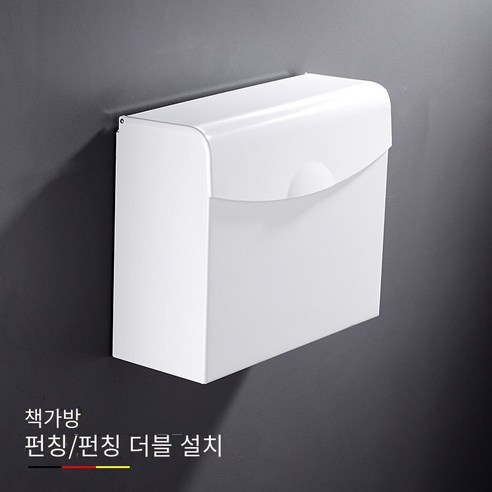 화장실 휴지 상자 벽 매달려 화장실 비 천공 화장지 상자 북유럽 화장지 홀더 흰색 화장지 홀더, 책가방