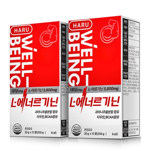 아르기닌 효과