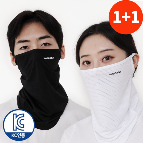 지플릭스 완벽 UV 자외선 차단 골프 스포츠 마스크 1+1 세트, 블랙+화이트