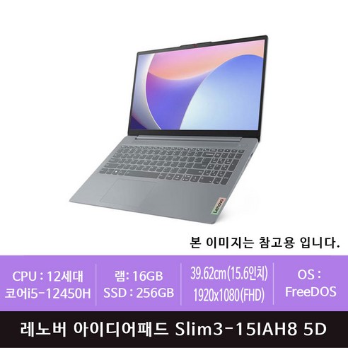 레노버 아이디어패드 Slim3-15IAH8 5D i5/16GB/256GB/Freedos(zoaa), 그레이