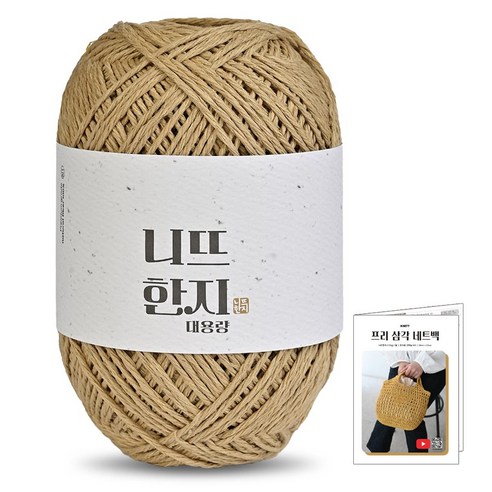 진텍스 한지 뜨개실(150g)x1볼+프리삼각네트백도안, 02_샌드베이지, 1개