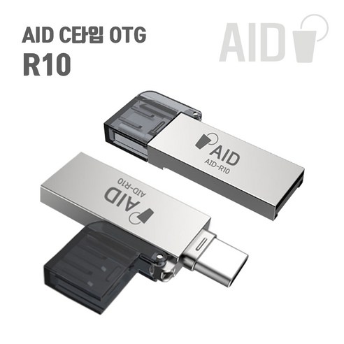 안전한 주행을 위한 AID OTG 카드리더기와 블랙박스 세트