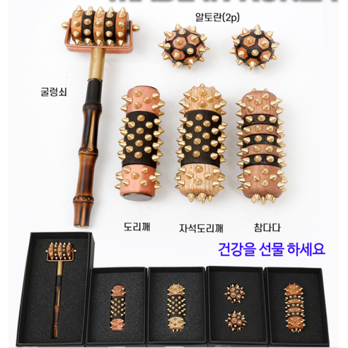부모님 건강을 위한 최고의 선물, 자석 도리깨로 따뜻한 마음을 전하세요.