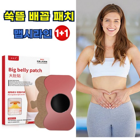 쇼반 맵시라인 한방 쑥뜸패치로 따뜻한 온기를 되찾고 아름다운 라인을 가꾸세요.