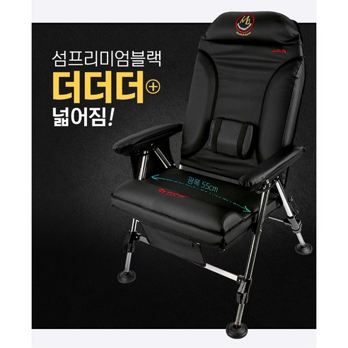 안정적으로 민물낚시를 즐기고 싶다면 섬의자 프리미엄 블랙 빅사이즈 민물낚시의자가 최적의 선택