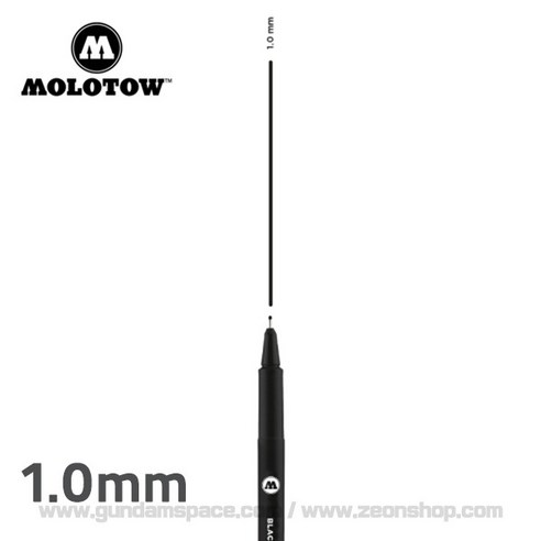 모로토우 블랙라이너 1.0mm - 먹선 건담 프라모델