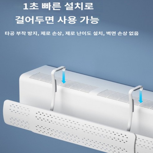 편안하고 에너지 효율적인 실내 온도 조절을 위한 바디랩스 3세대 벽걸이 에어컨 바람막이