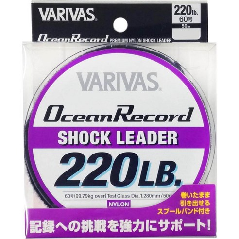 발리버스 VARIVAS 오션 레코드 쇼크 리더 나일론 50m 30호 120lb 미스티 퍼플 바리바스쇼크리더