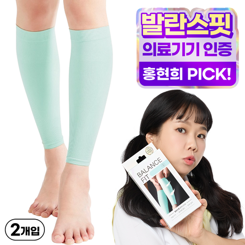 95프로블럼 발란스핏 의료용압박스타킹 민트, 2세트, 종아리형
