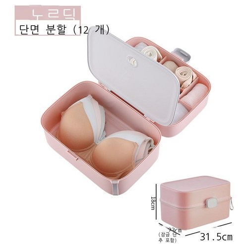 가방 여행 속옷 수납함 격자 정리함 데스크톱 화장품 수납함 속옷 바지 양말 여행함, 핑크 - 단일 분리판